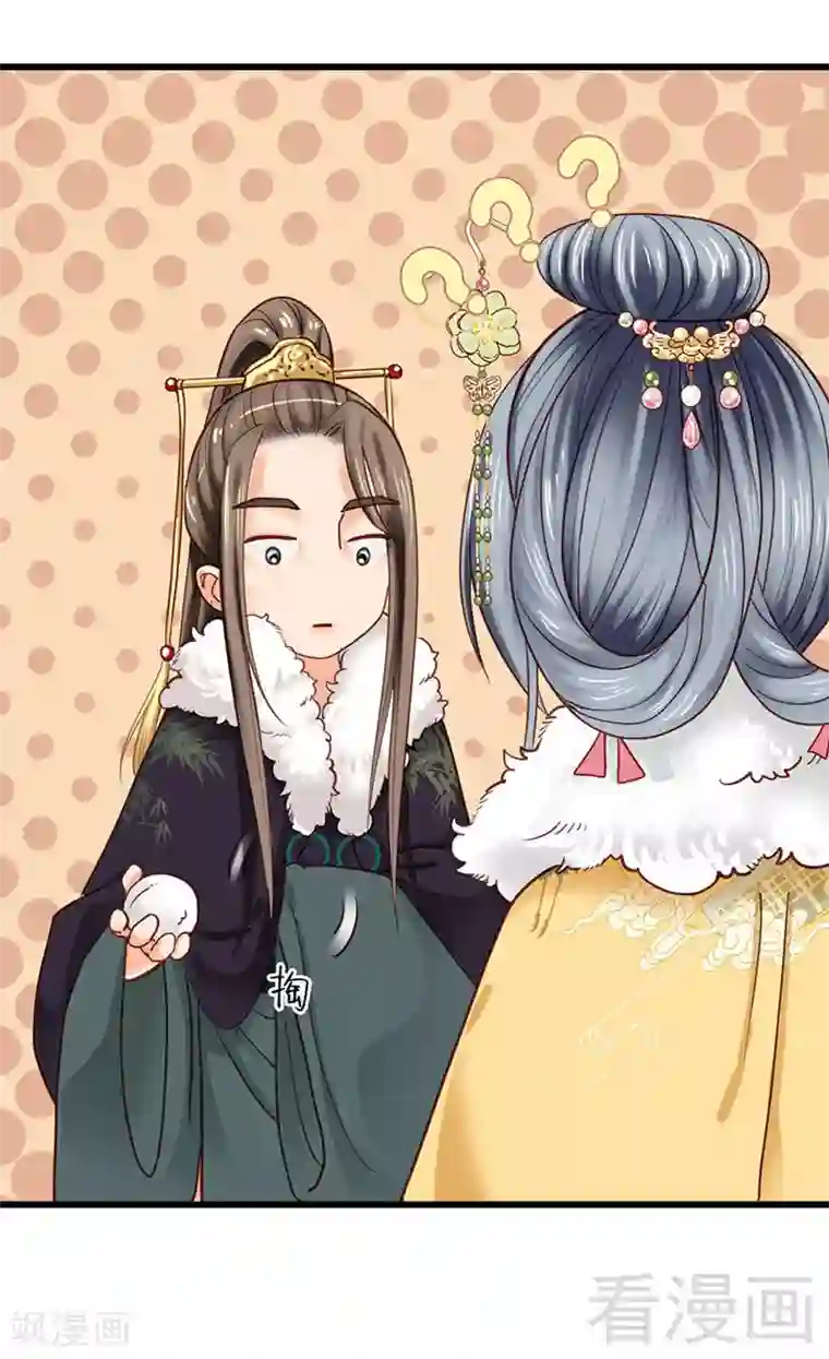 娇女毒妃第90话