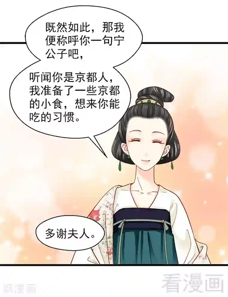 娇女毒妃第90话