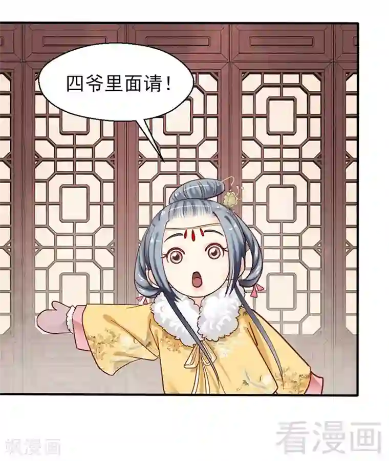 娇女毒妃第90话