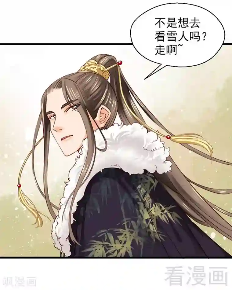 娇女毒妃第90话