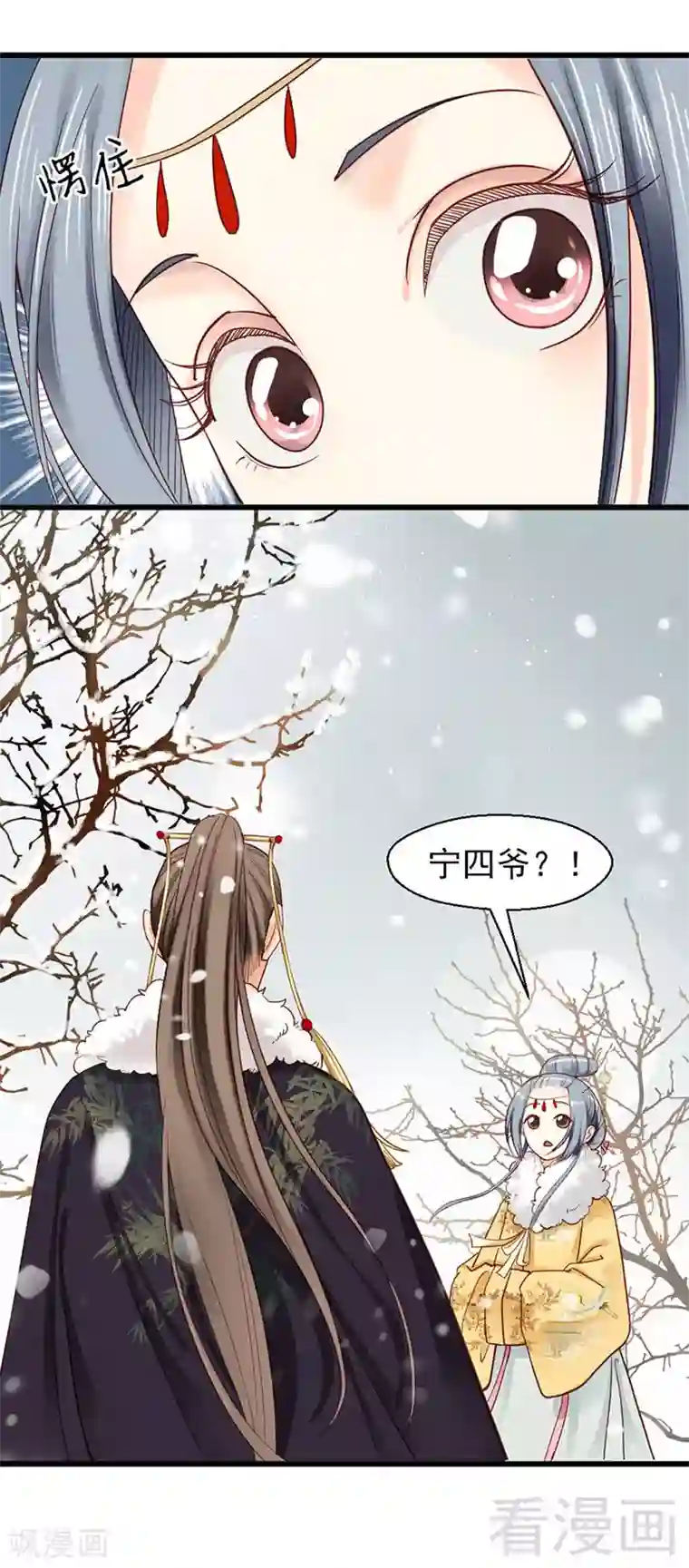 娇女毒妃第90话