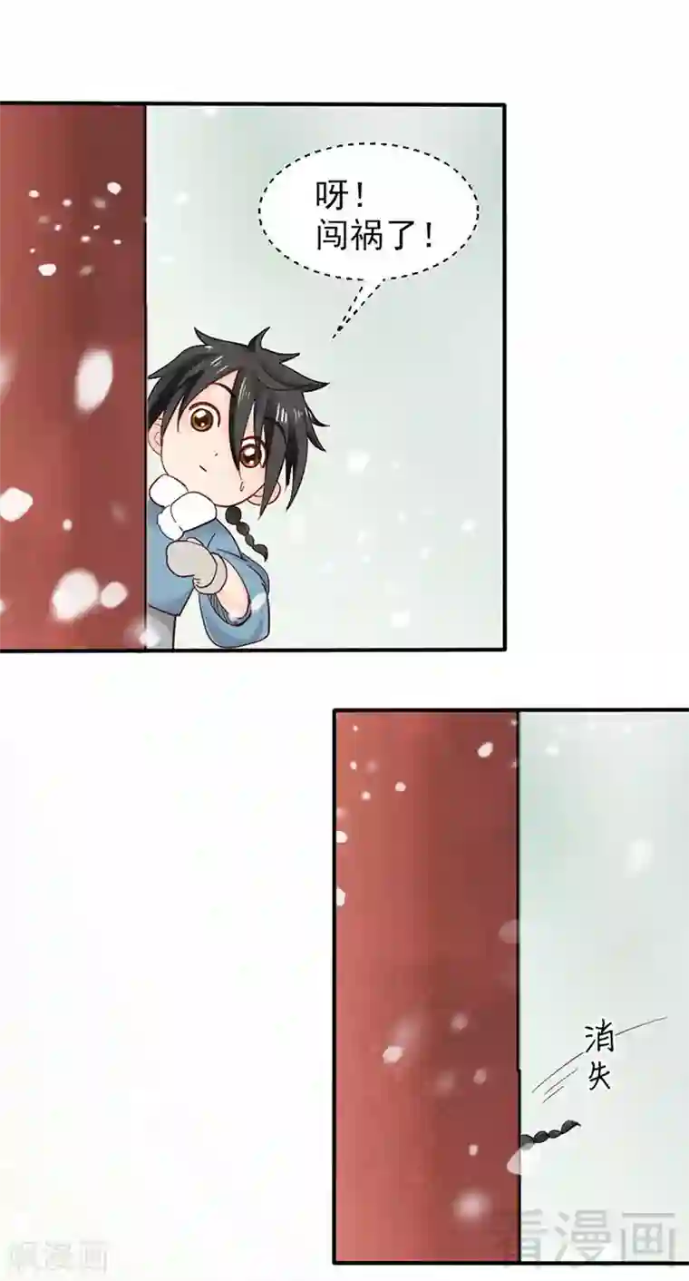 娇女毒妃第90话