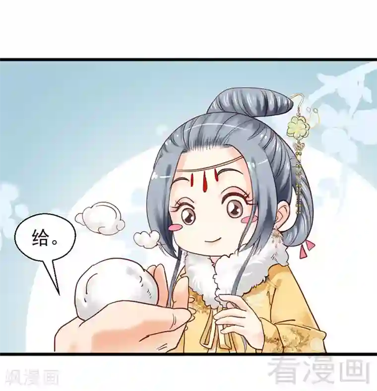 娇女毒妃第90话