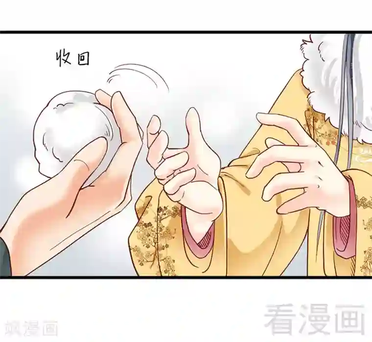 娇女毒妃第90话