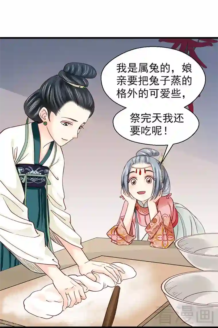 娇女毒妃第91话