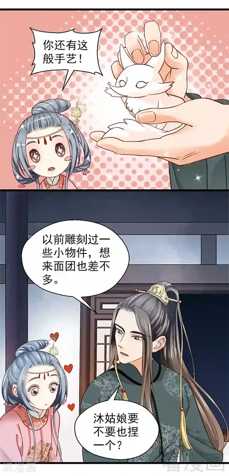 娇女毒妃第91话