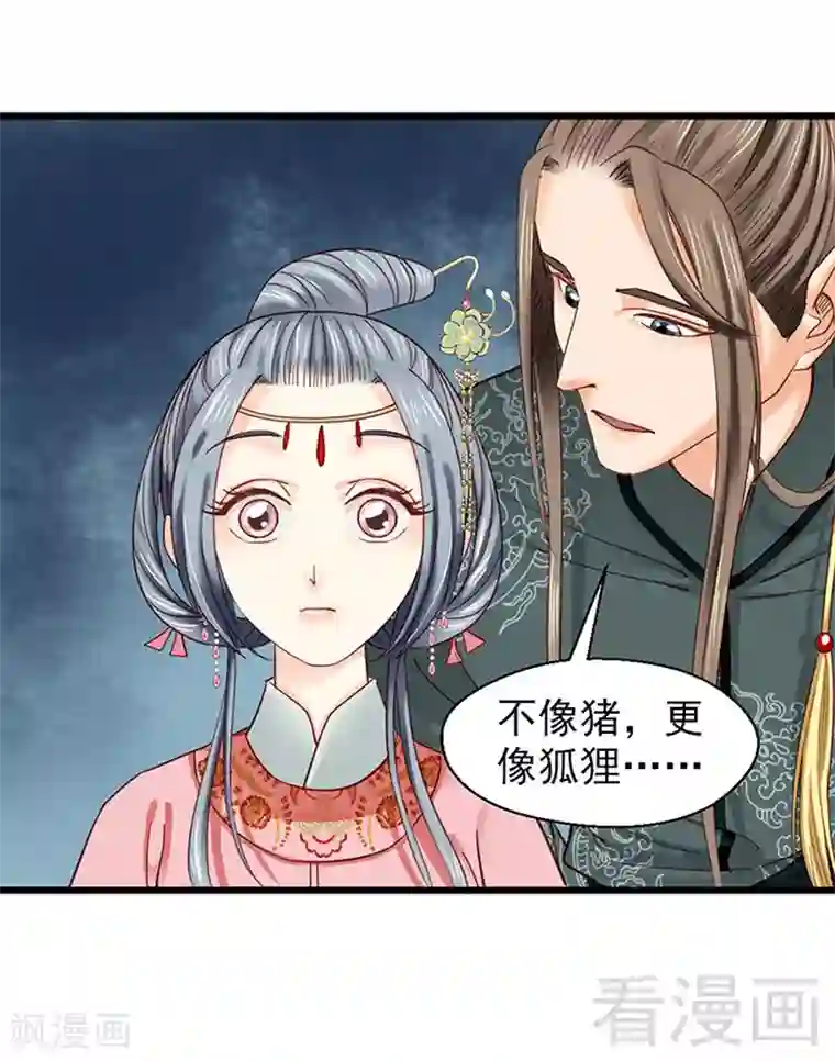 娇女毒妃第91话