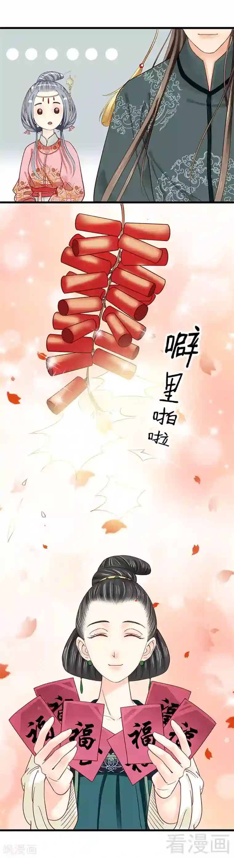 娇女毒妃第91话