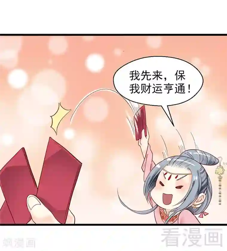 娇女毒妃第91话