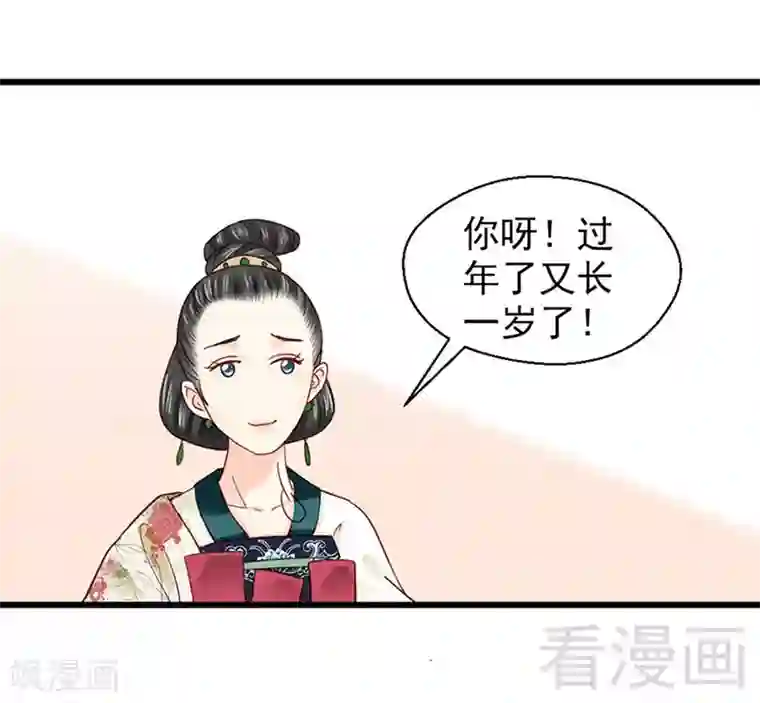 娇女毒妃第91话
