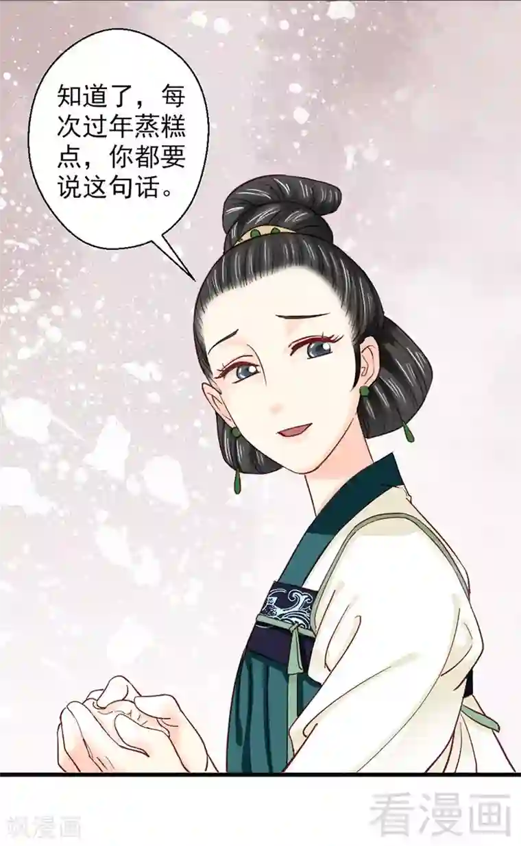 娇女毒妃第91话