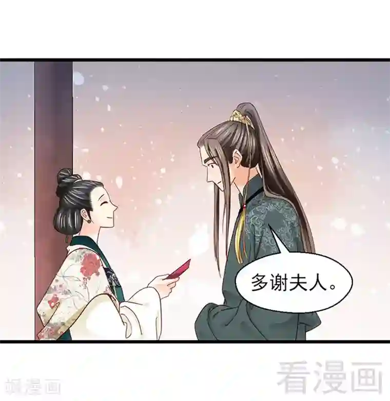 娇女毒妃第91话