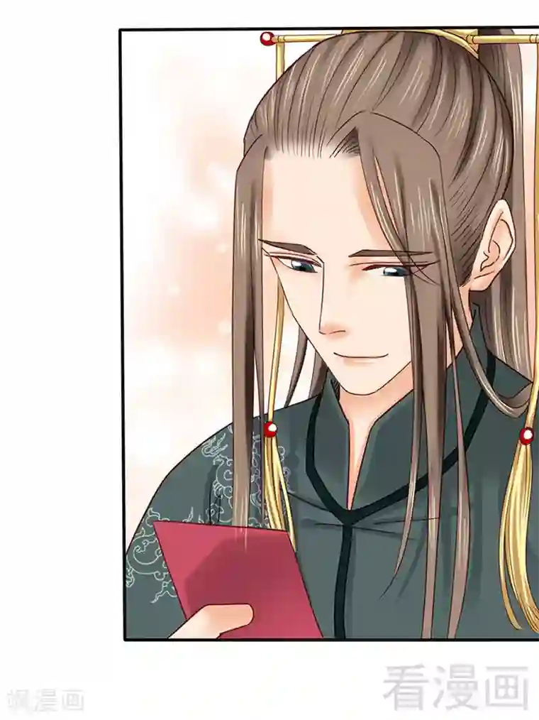 娇女毒妃第91话