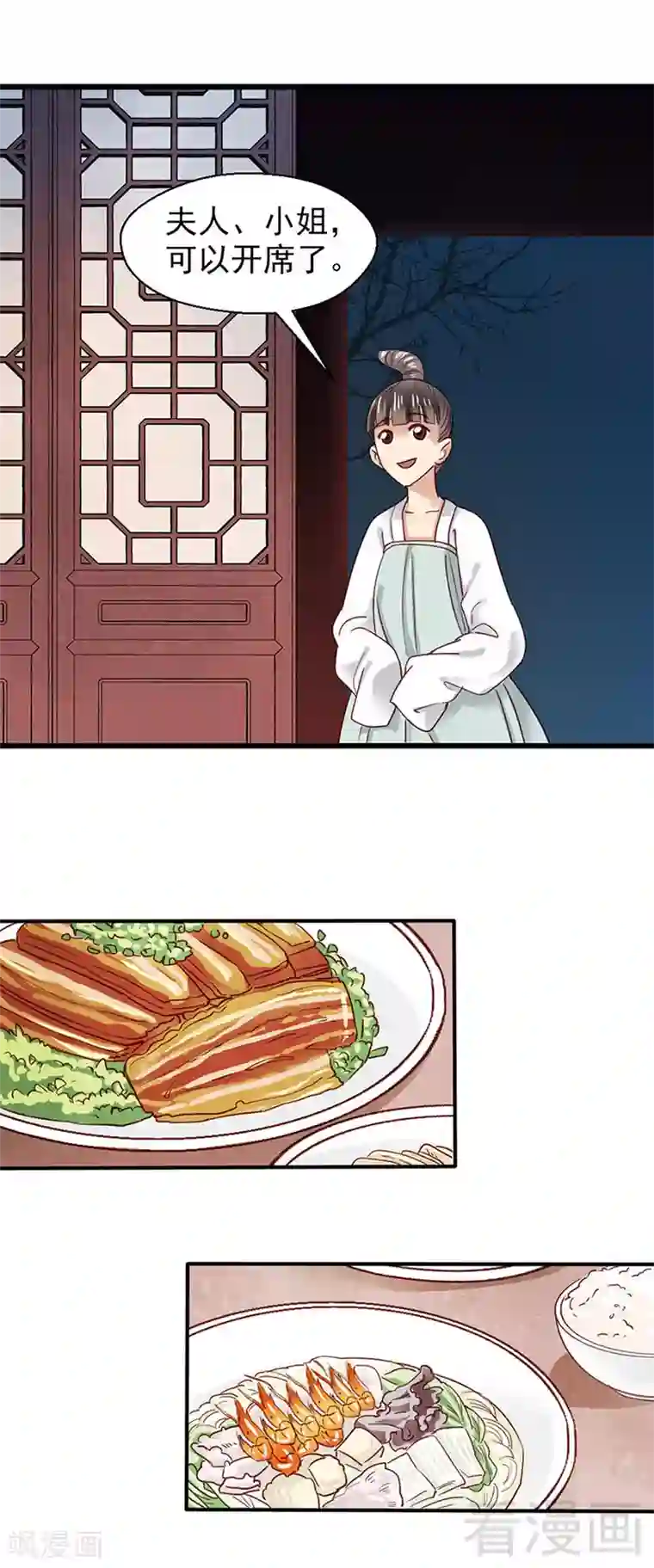 娇女毒妃第91话
