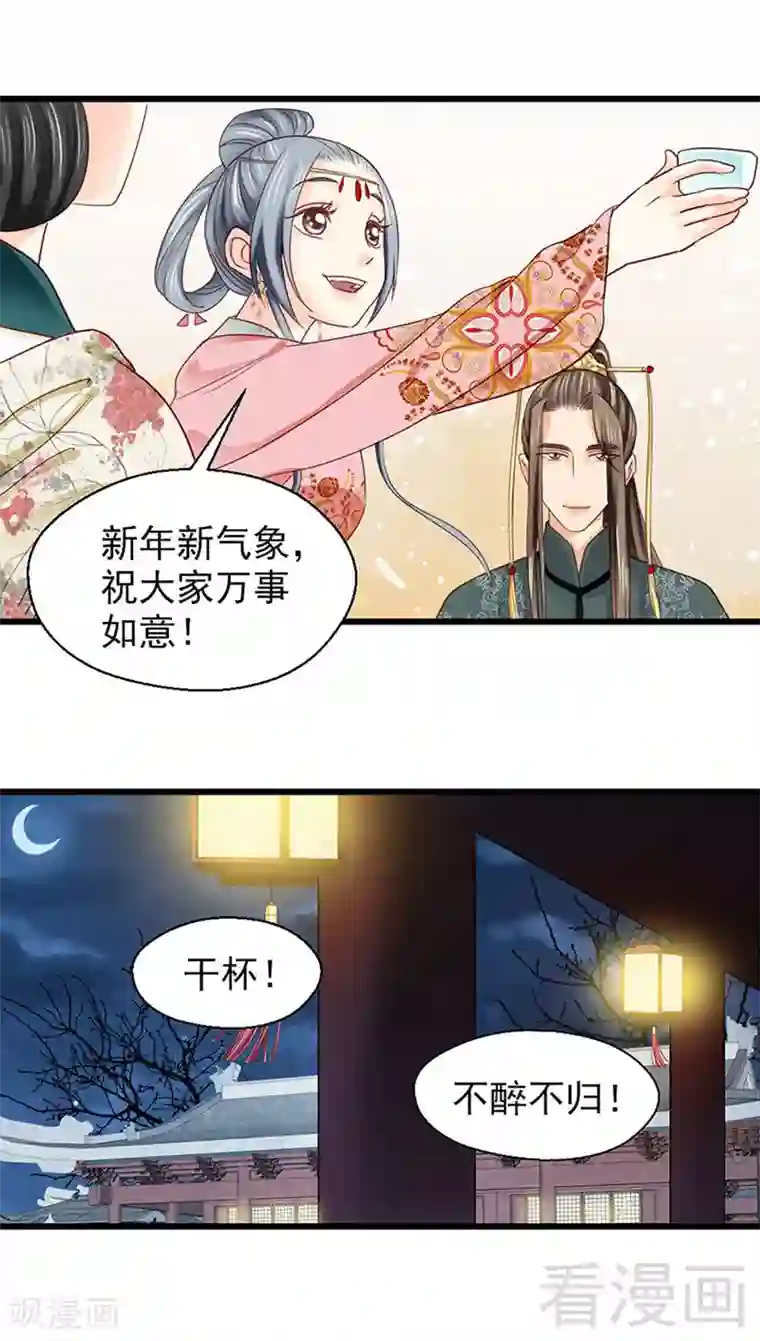 娇女毒妃第91话