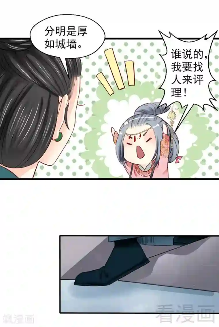 娇女毒妃第91话