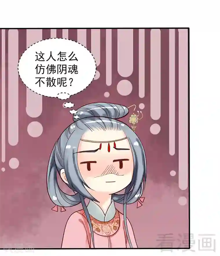 娇女毒妃第91话