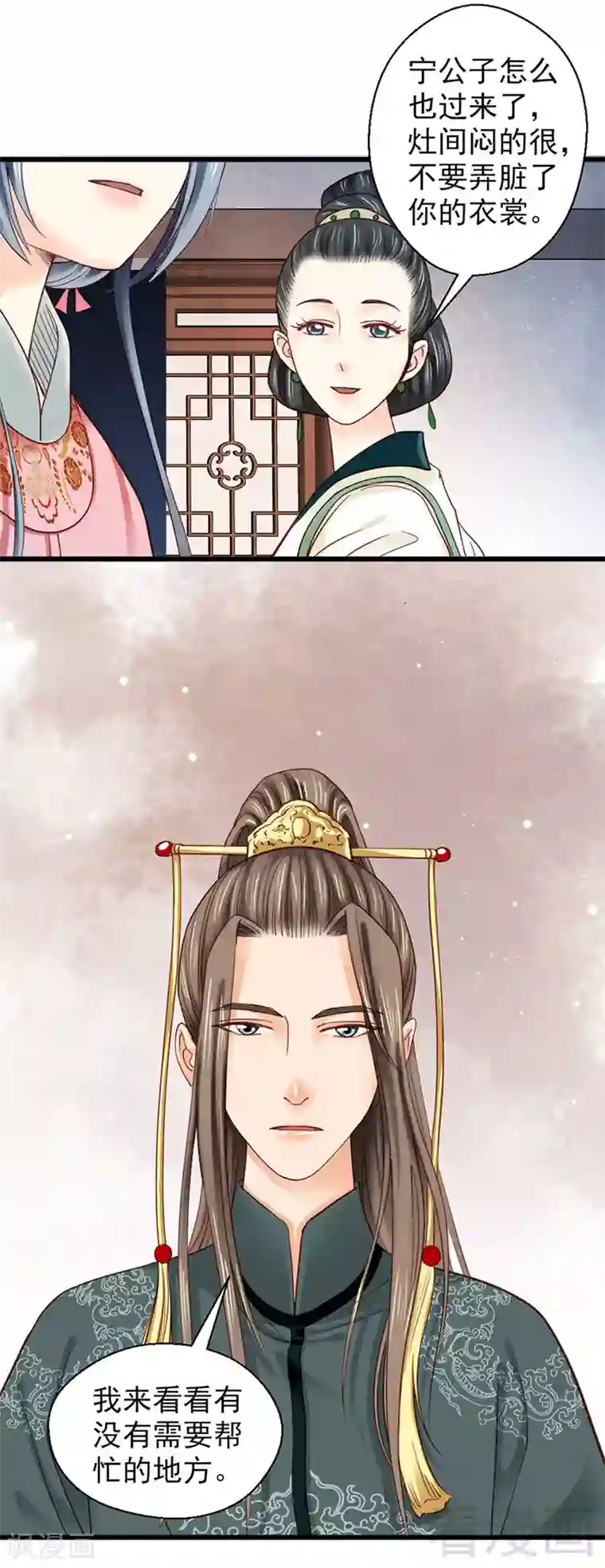 娇女毒妃第91话