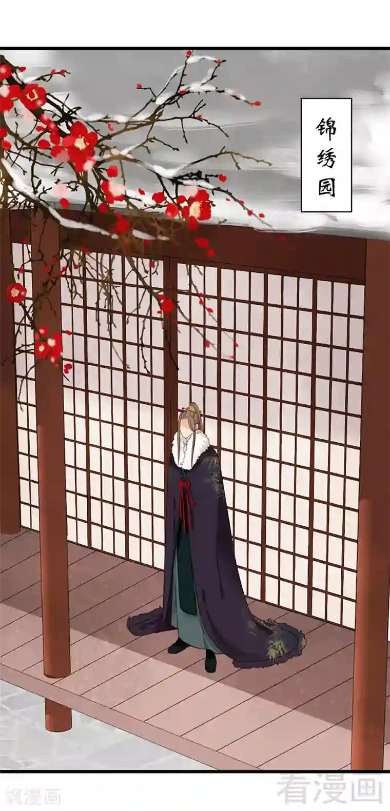 娇女毒妃第92话