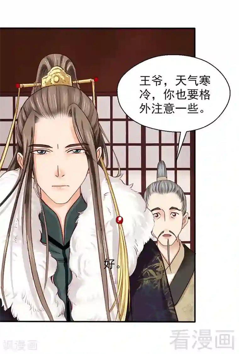 娇女毒妃第92话