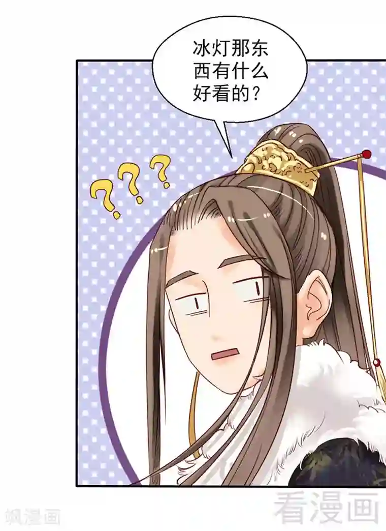 娇女毒妃第92话