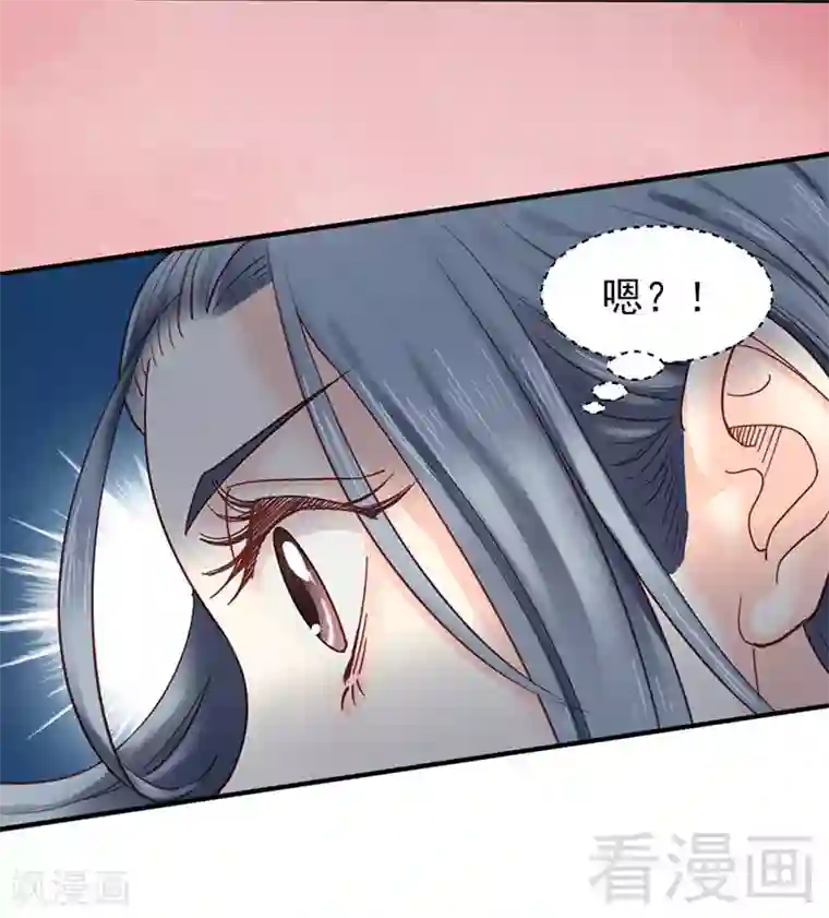 娇女毒妃第92话