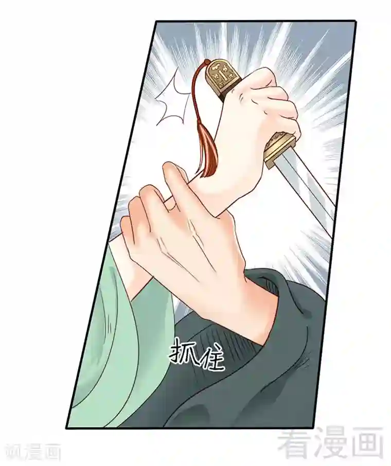 娇女毒妃第92话