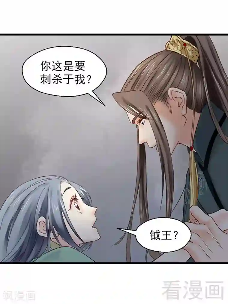 娇女毒妃第92话