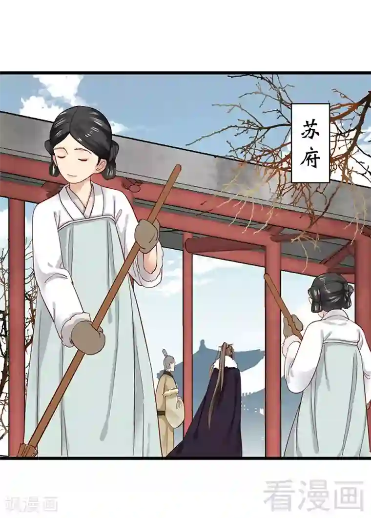 娇女毒妃第92话