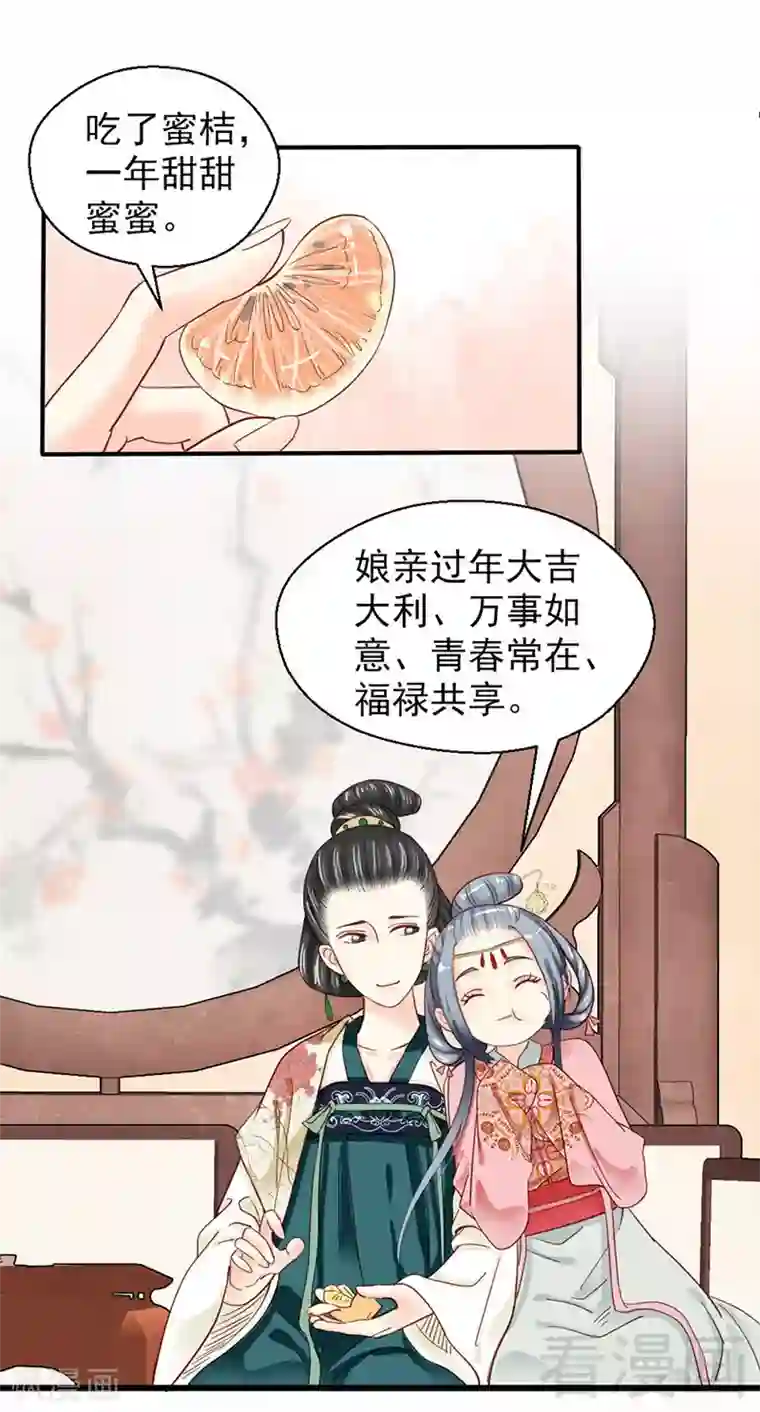 娇女毒妃第92话