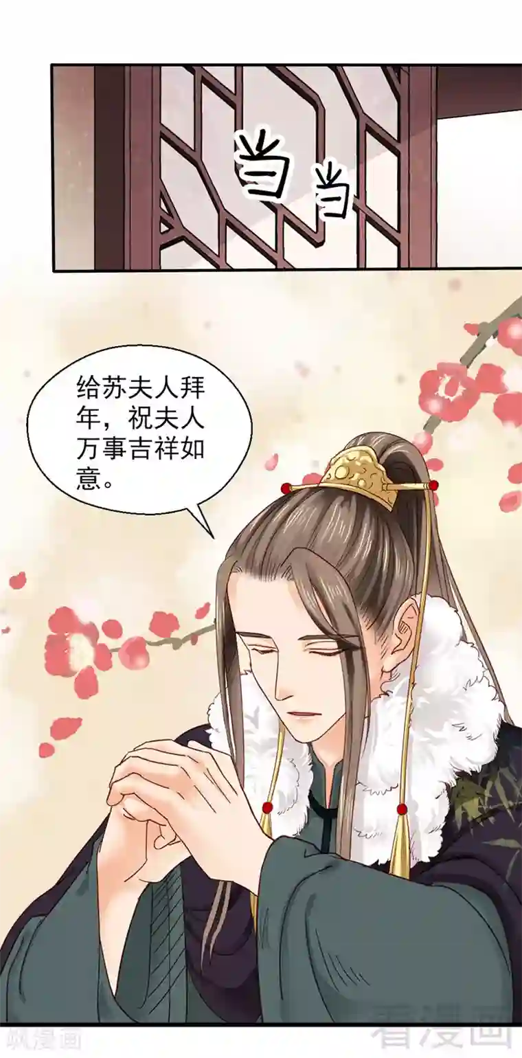 娇女毒妃第92话