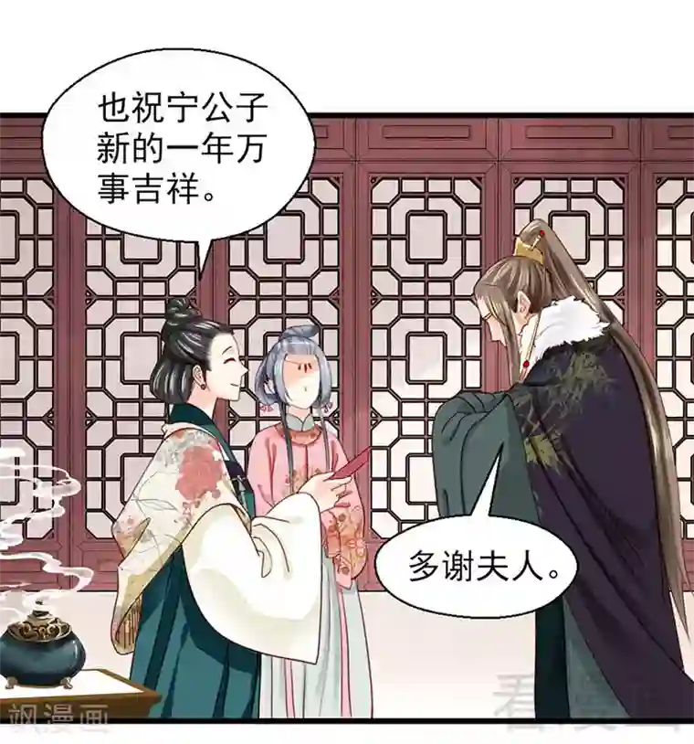 娇女毒妃第92话