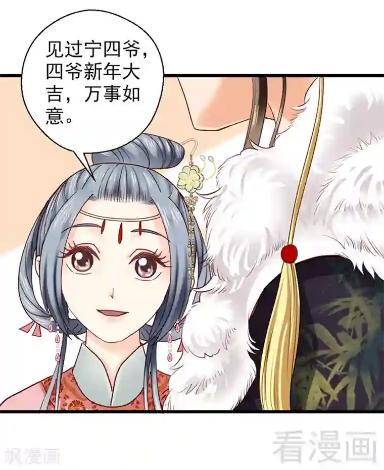 娇女毒妃第92话