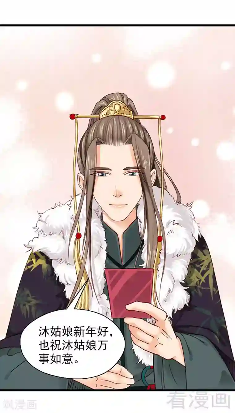 娇女毒妃第92话