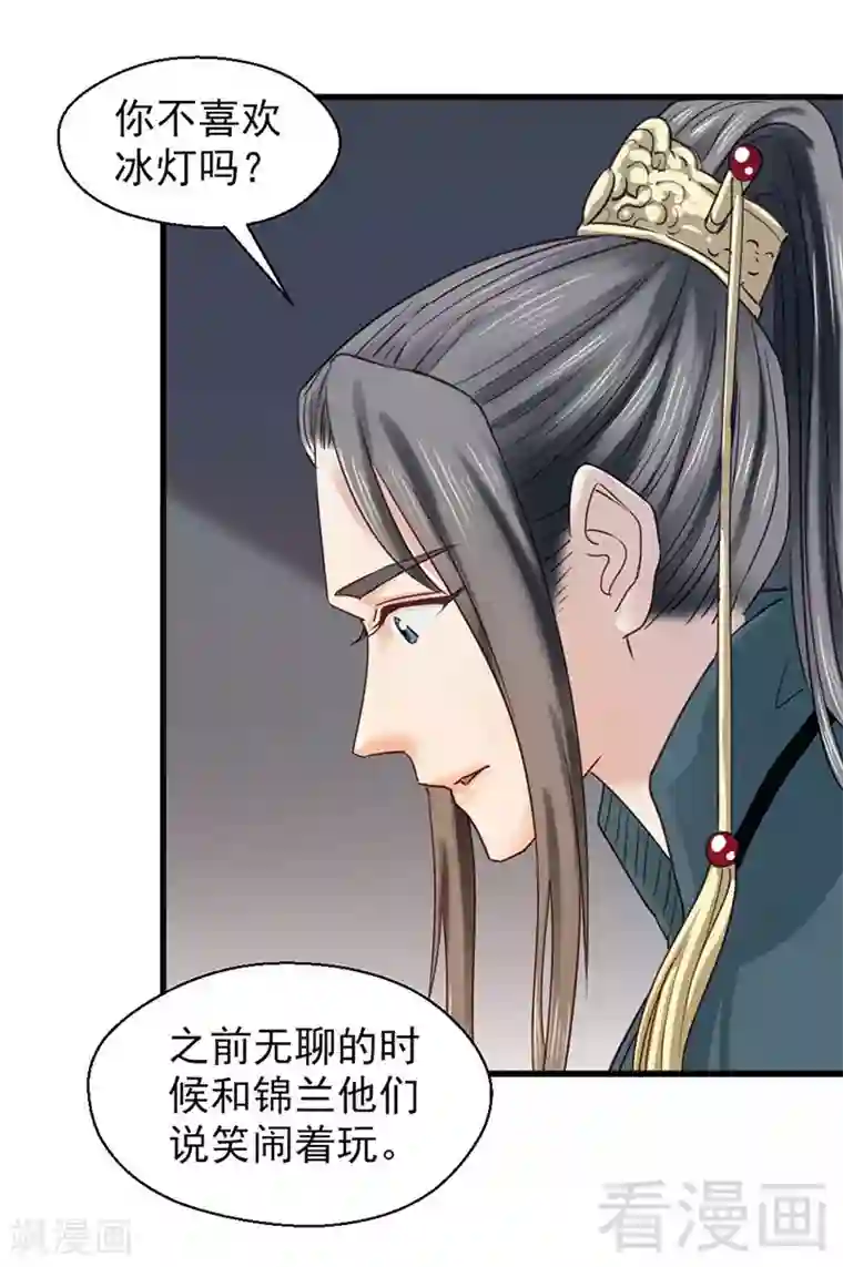 娇女毒妃第93话