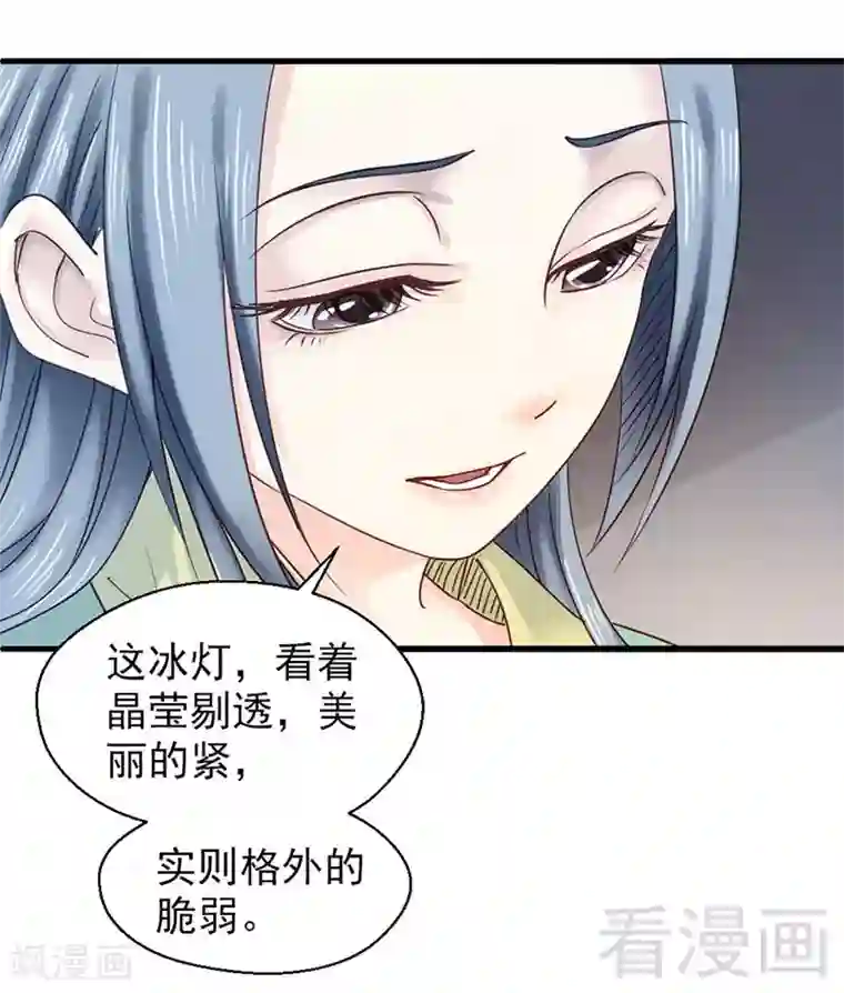 娇女毒妃第93话