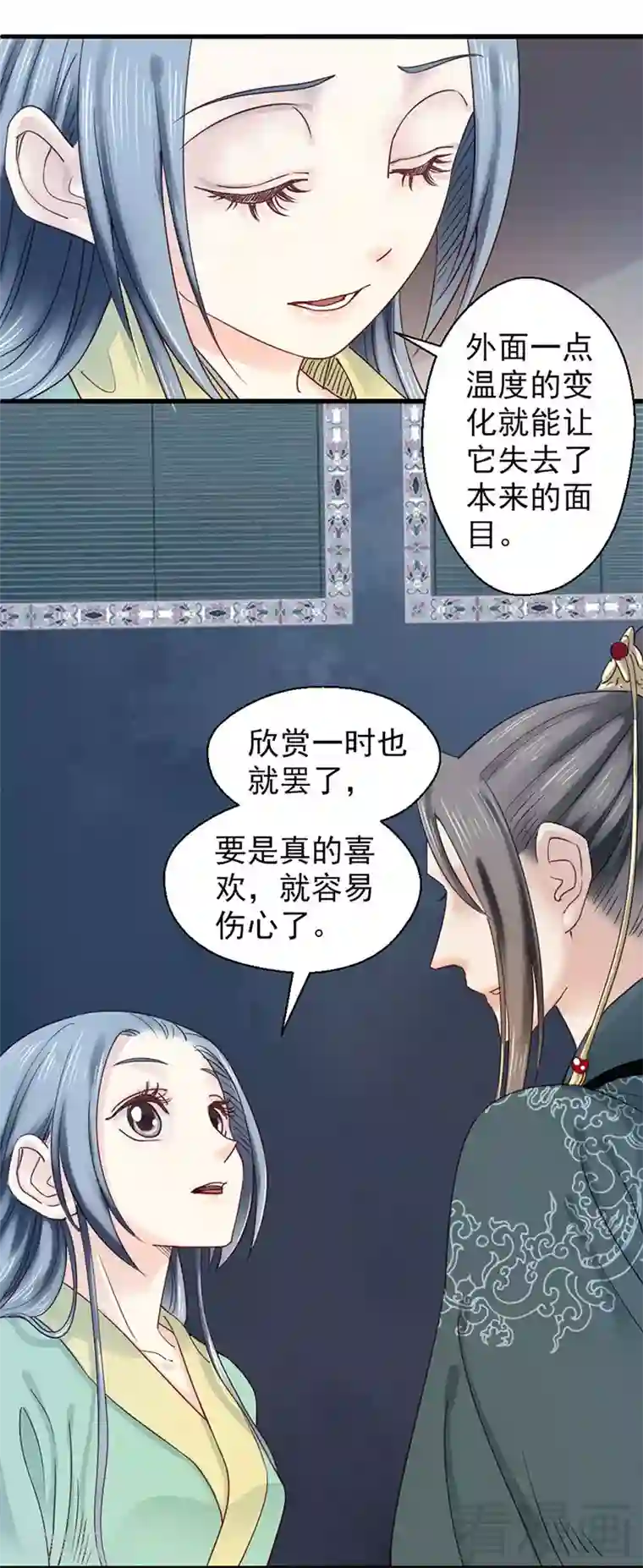 娇女毒妃第93话