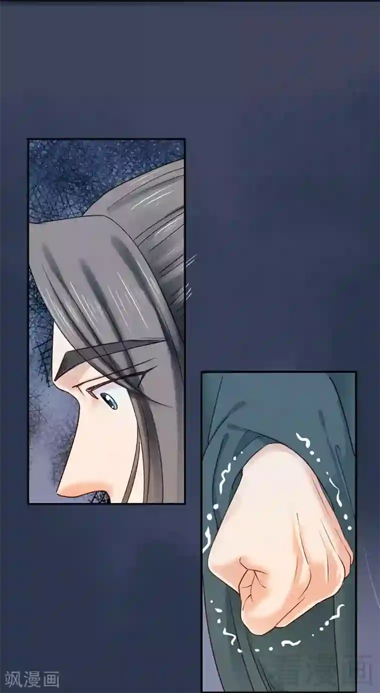 娇女毒妃第93话