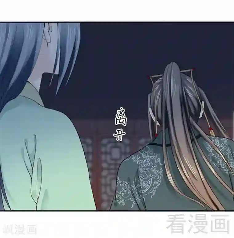 娇女毒妃第93话