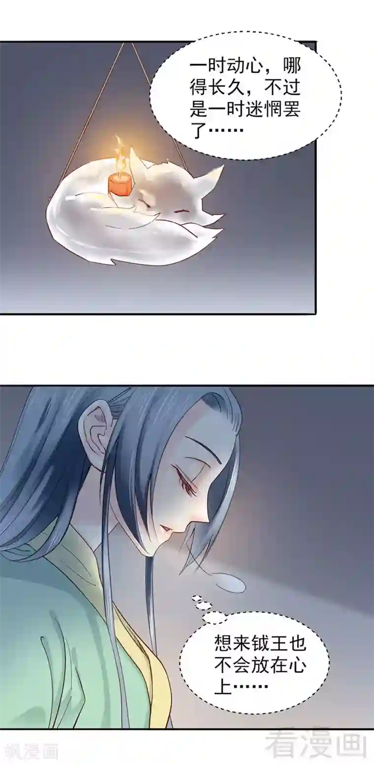 娇女毒妃第93话