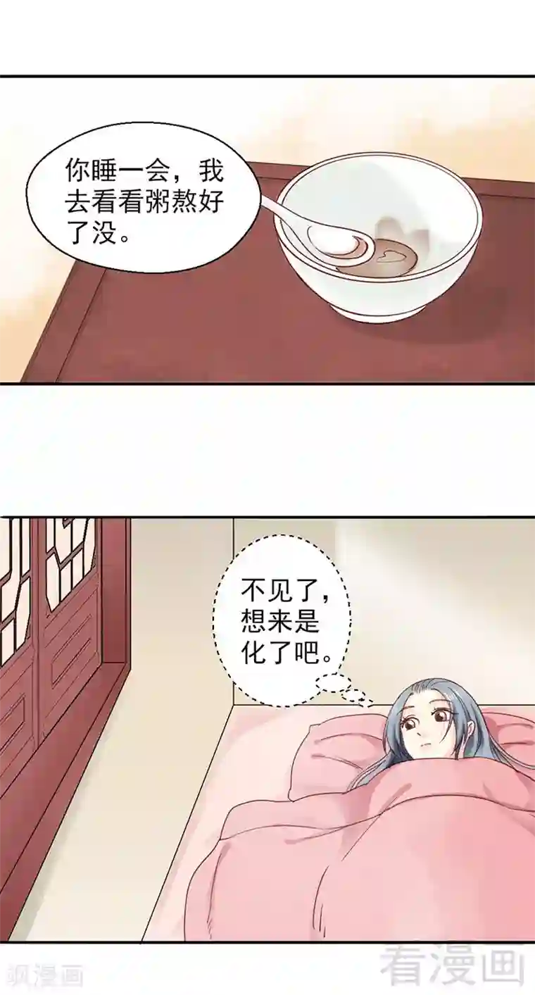 娇女毒妃第93话