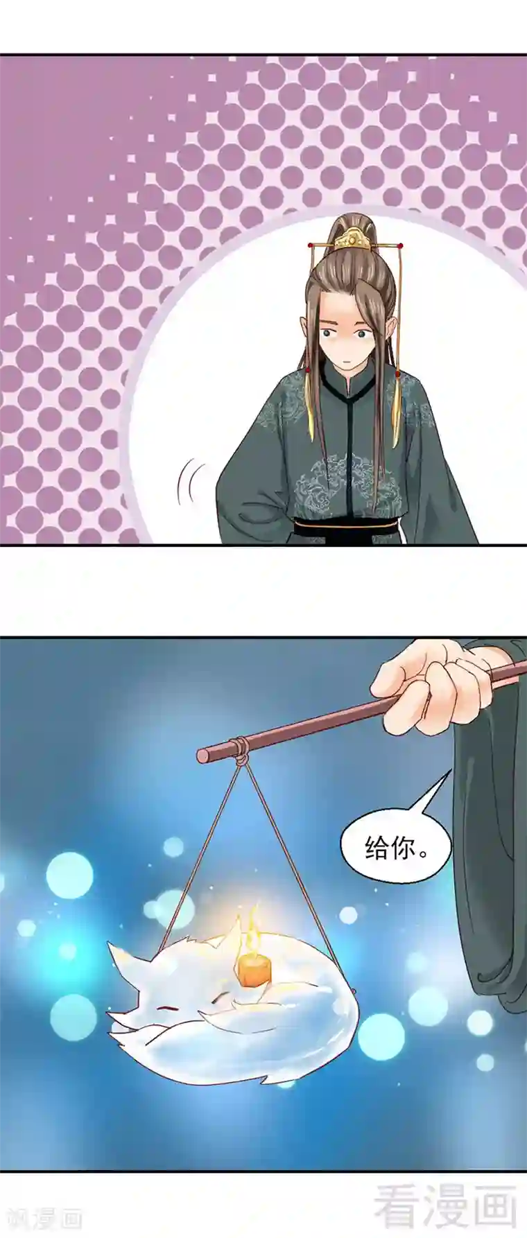 娇女毒妃第93话