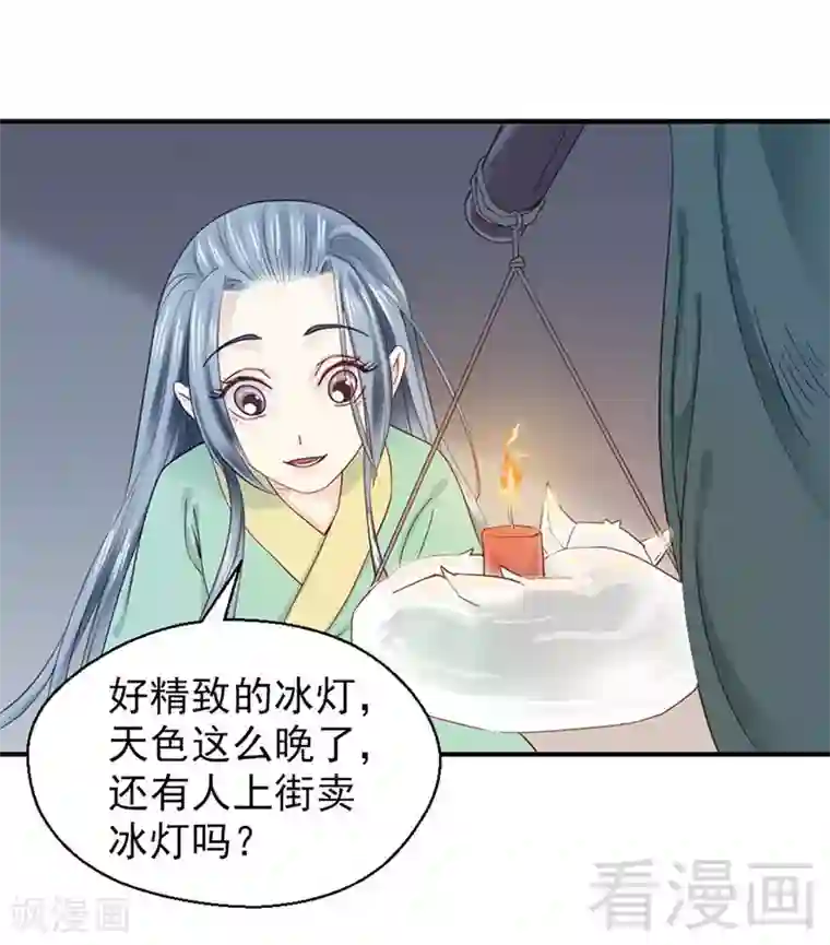 娇女毒妃第93话
