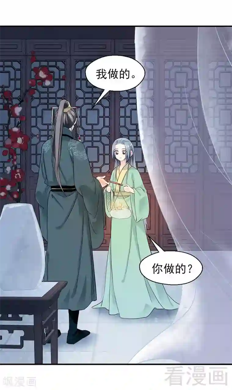 娇女毒妃第93话