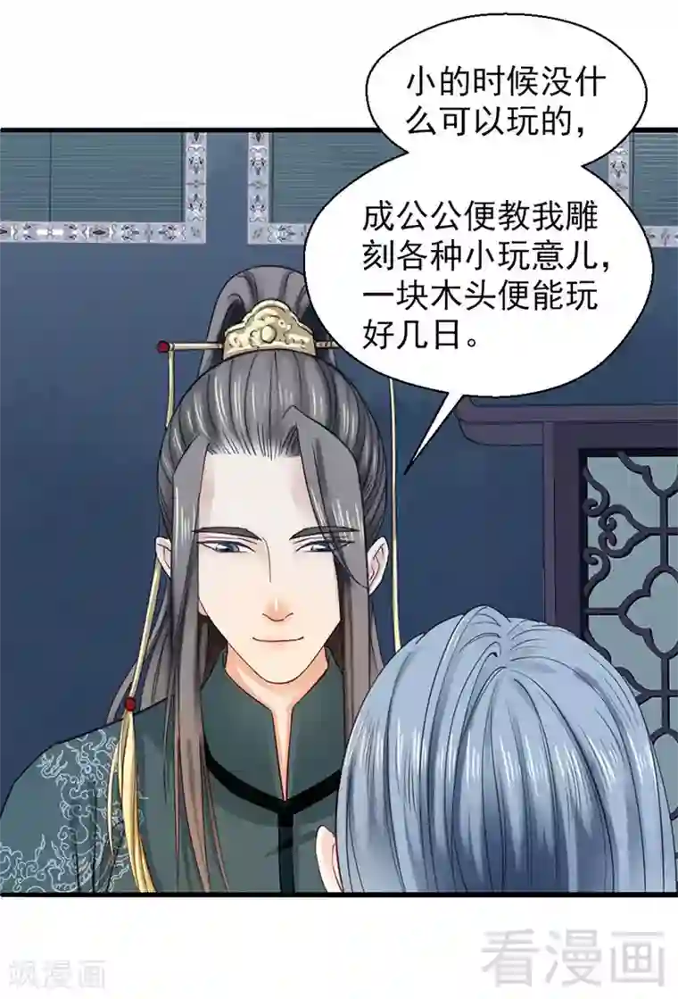 娇女毒妃第93话
