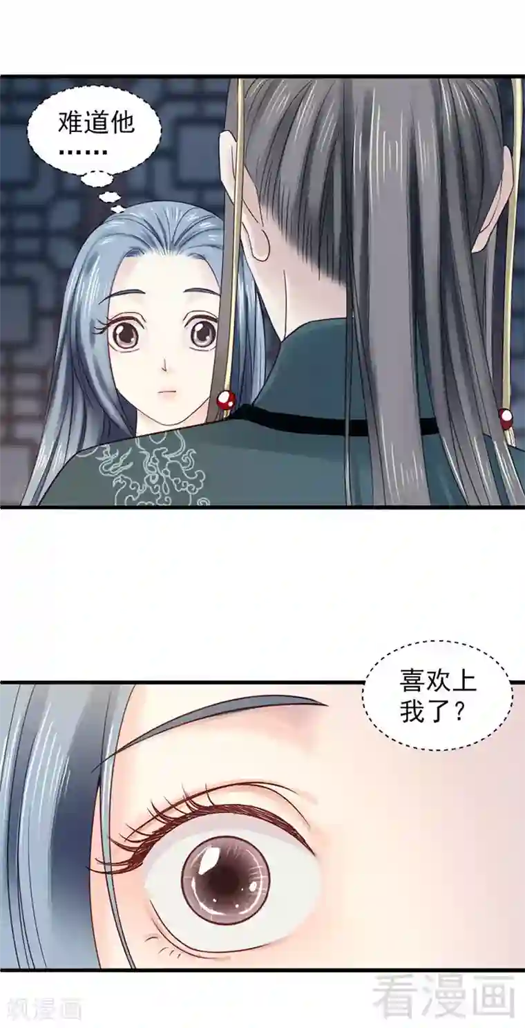 娇女毒妃第93话