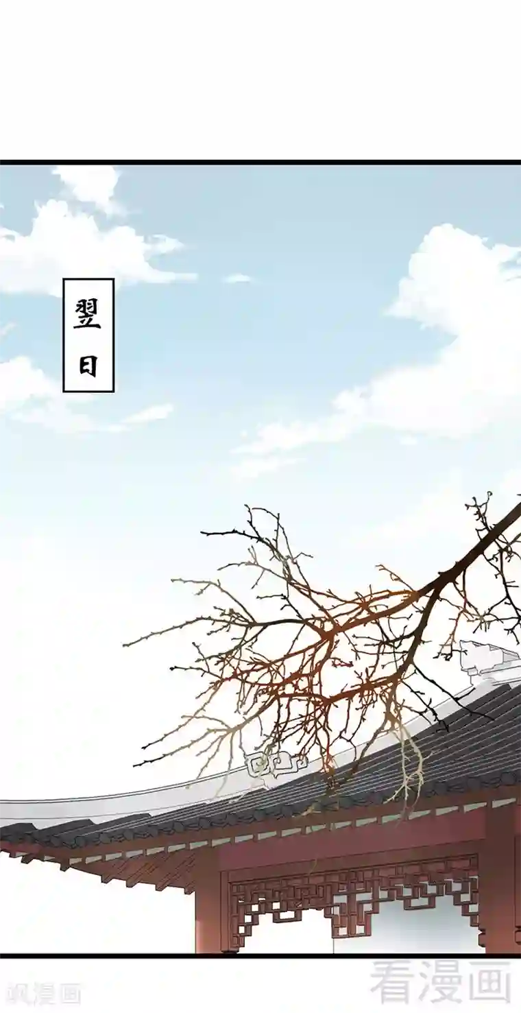 娇女毒妃第94话