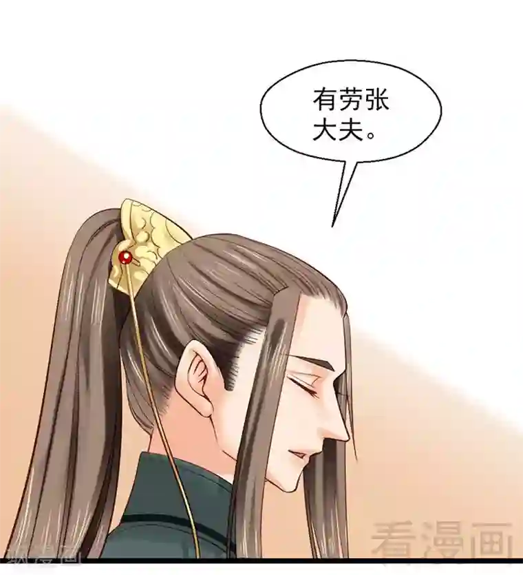 娇女毒妃第94话