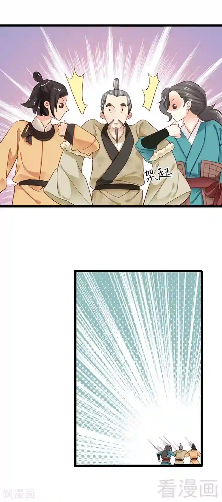 娇女毒妃第94话