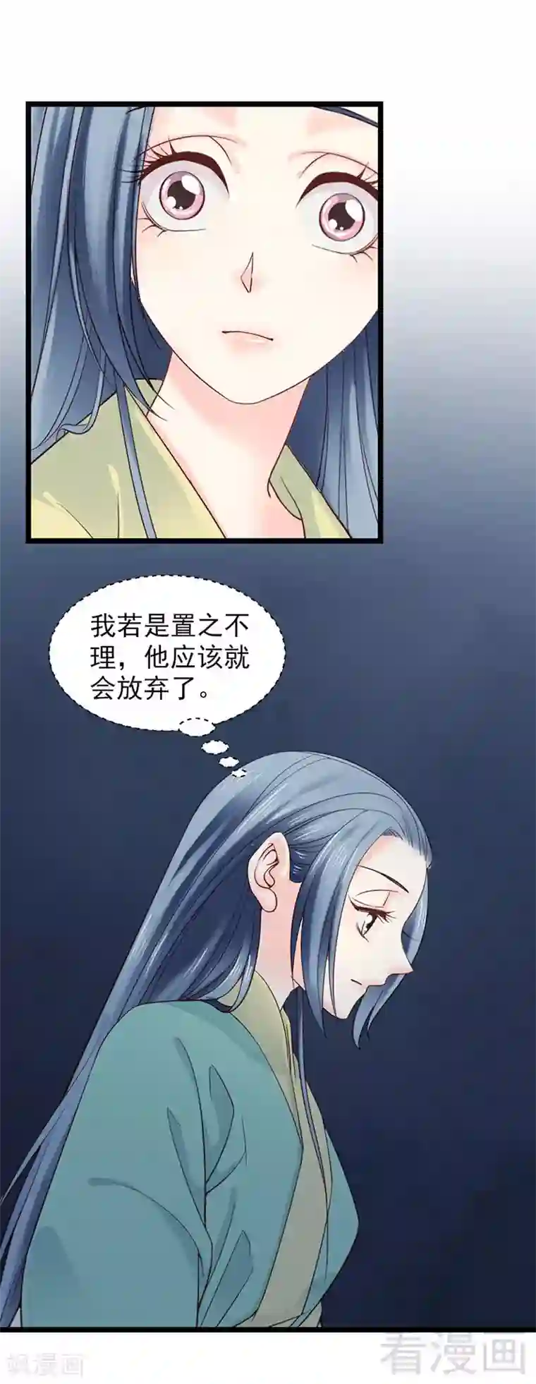 娇女毒妃第94话